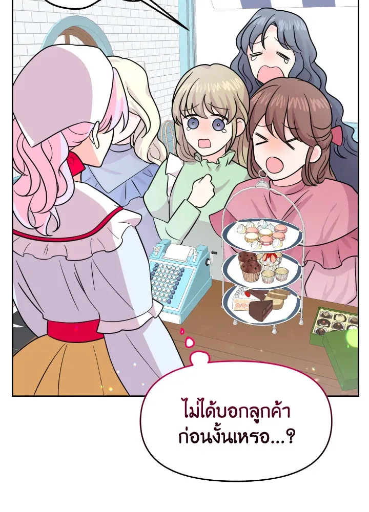 Abella’s Dessert Cafe - หน้า 25