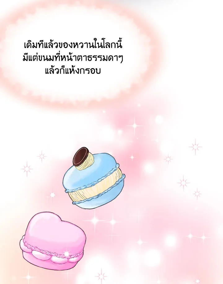 Abella’s Dessert Cafe - หน้า 41