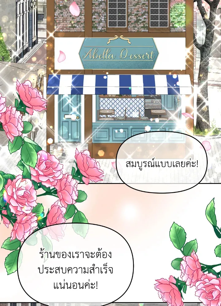 Abella’s Dessert Cafe - หน้า 58