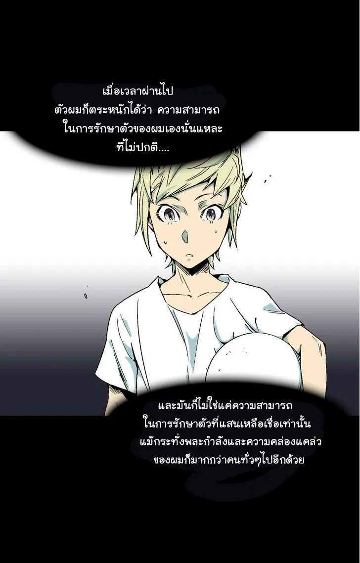 Ability - หน้า 23