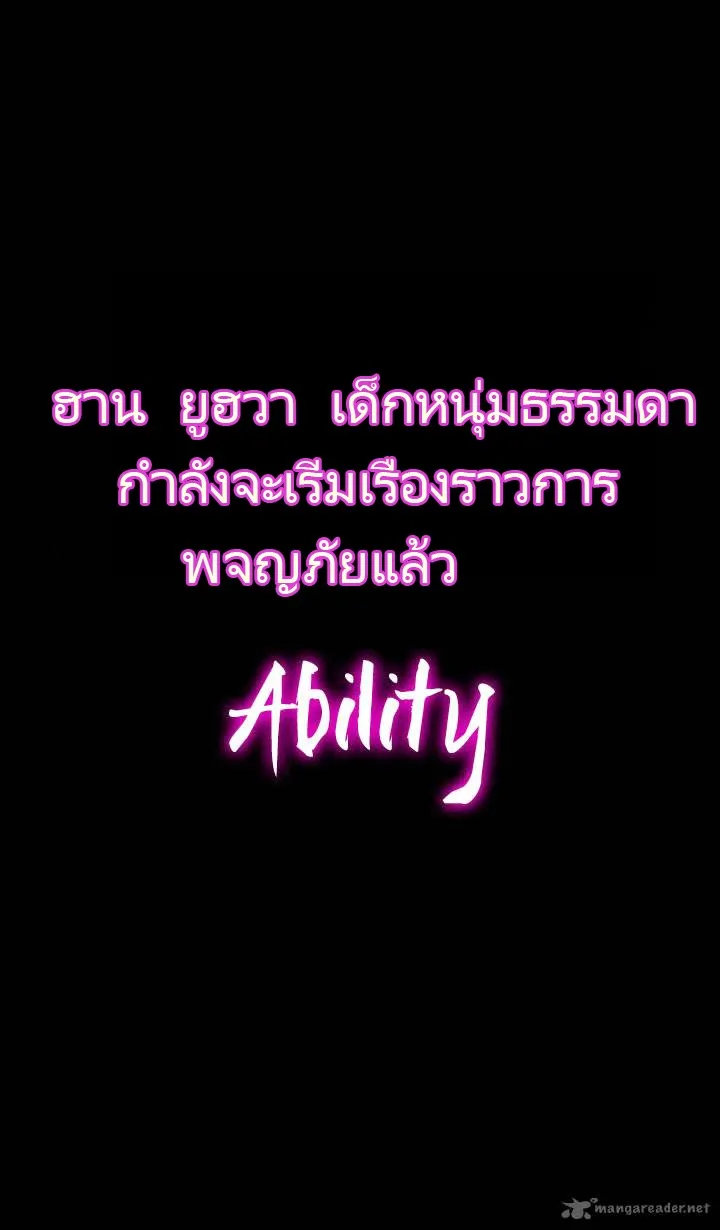 Ability - หน้า 71