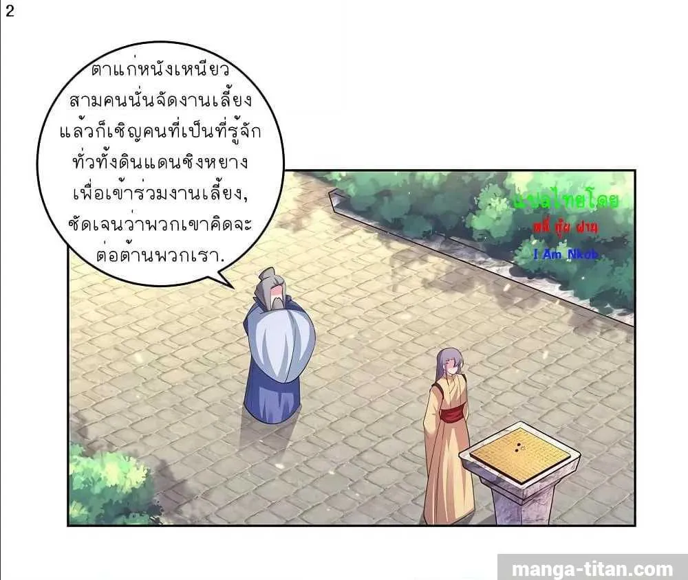 Above All Gods - หน้า 2