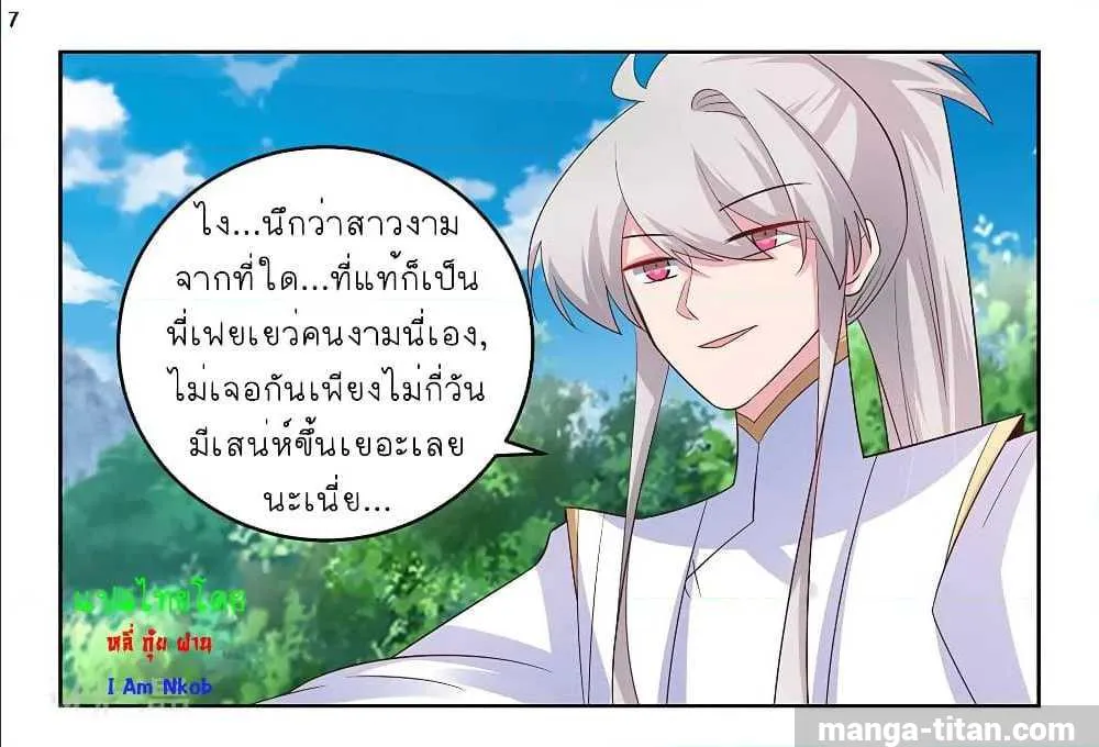 Above All Gods - หน้า 7