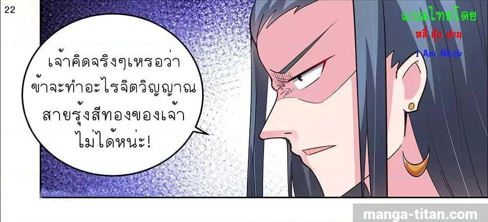 Above All Gods - หน้า 24