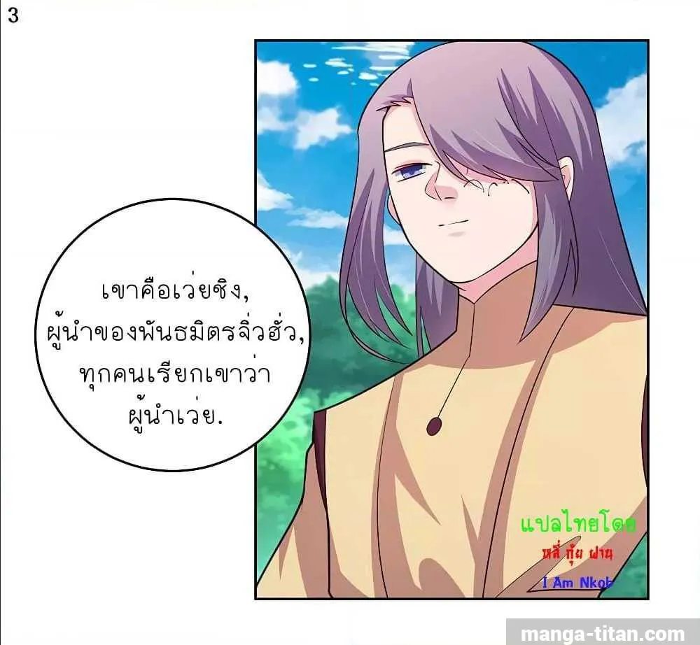 Above All Gods - หน้า 4