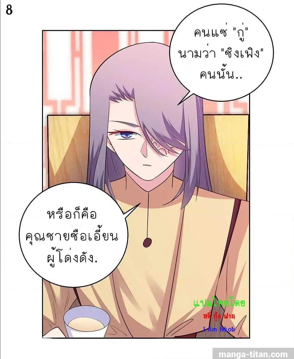 Above All Gods - หน้า 10