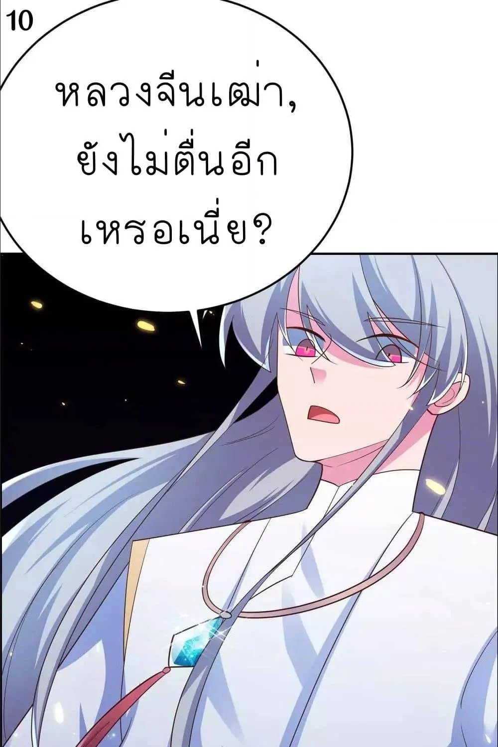 Above All Gods - หน้า 18