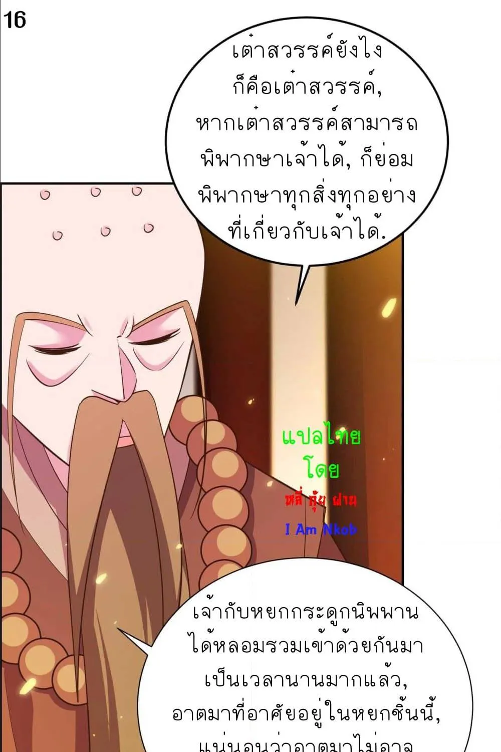 Above All Gods - หน้า 29