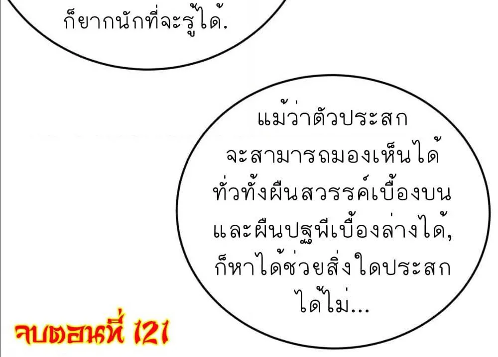 Above All Gods - หน้า 42