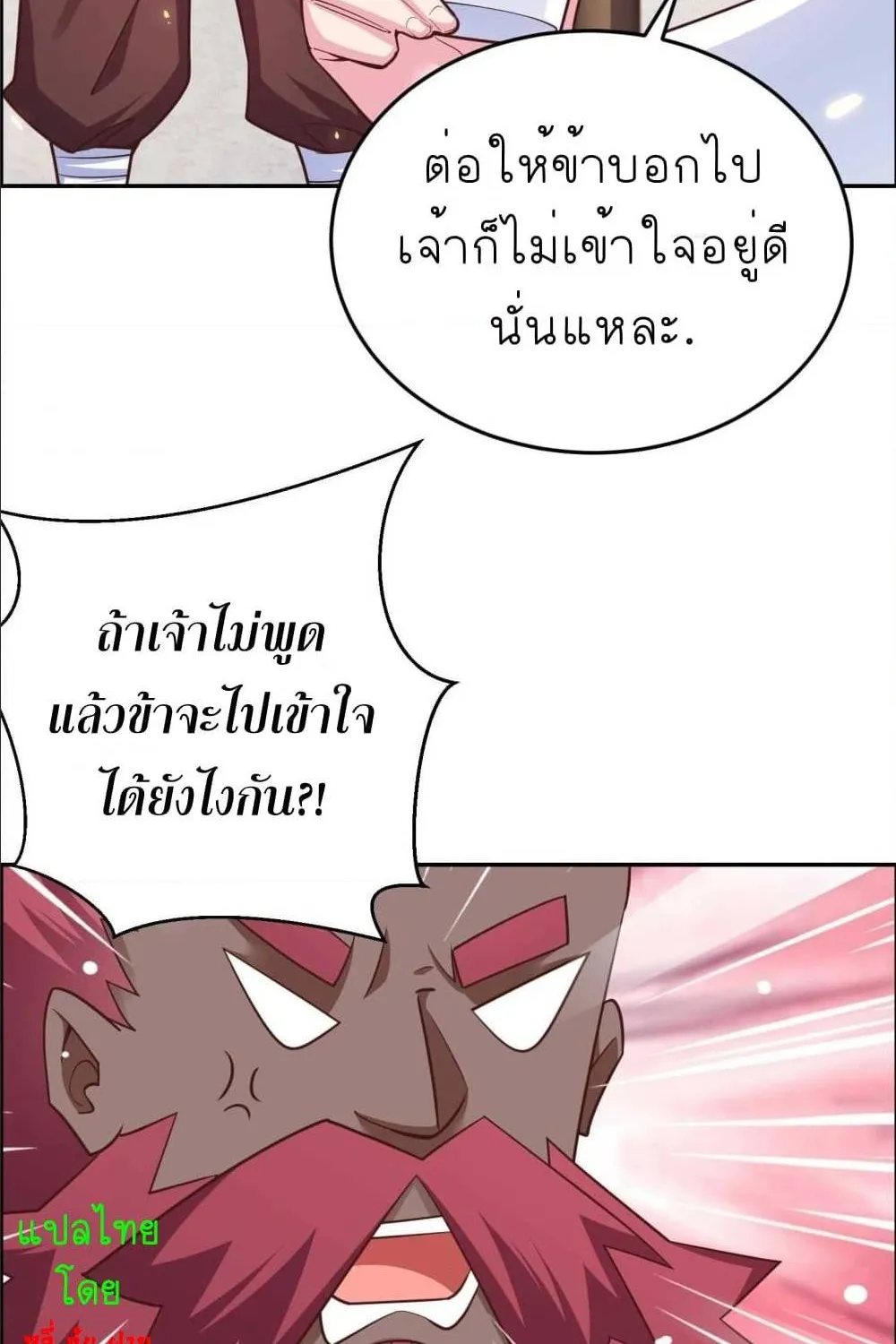 Above All Gods - หน้า 26