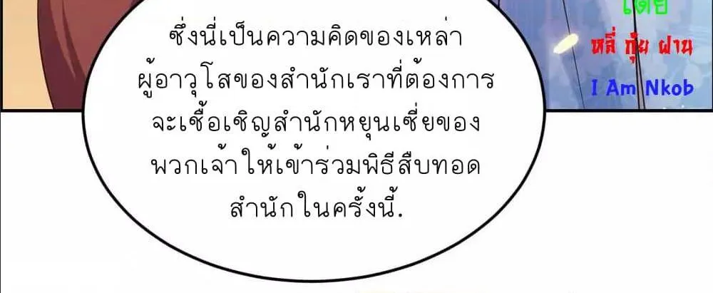 Above All Gods - หน้า 41