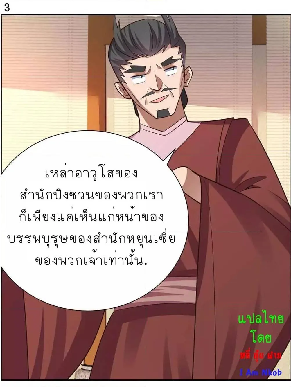 Above All Gods - หน้า 4