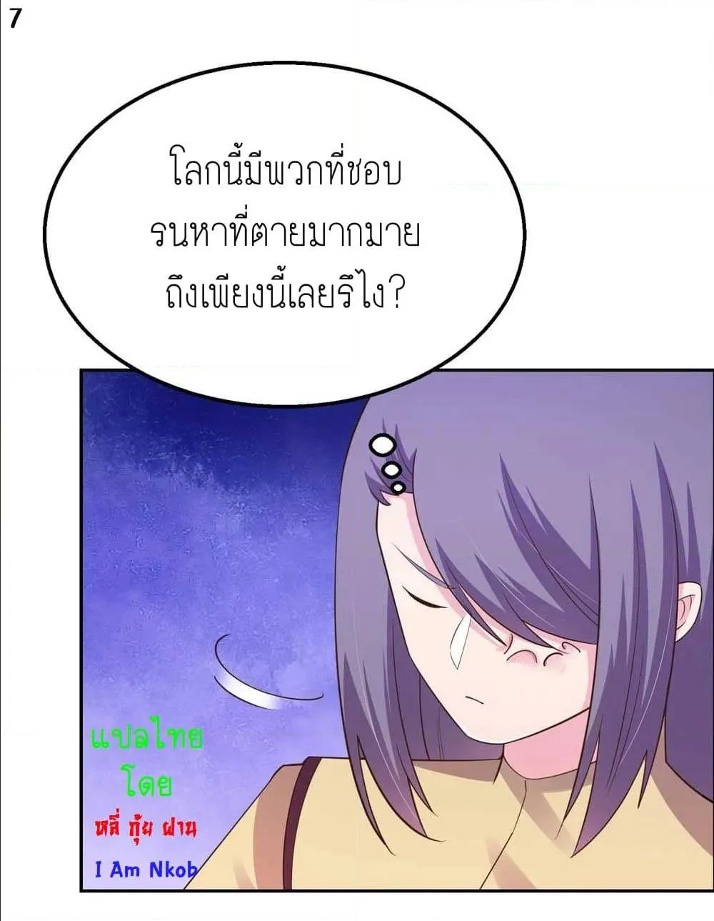 Above All Gods - หน้า 11