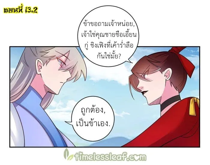 Above All Gods - หน้า 1