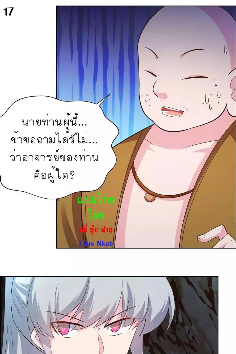 Above All Gods - หน้า 29