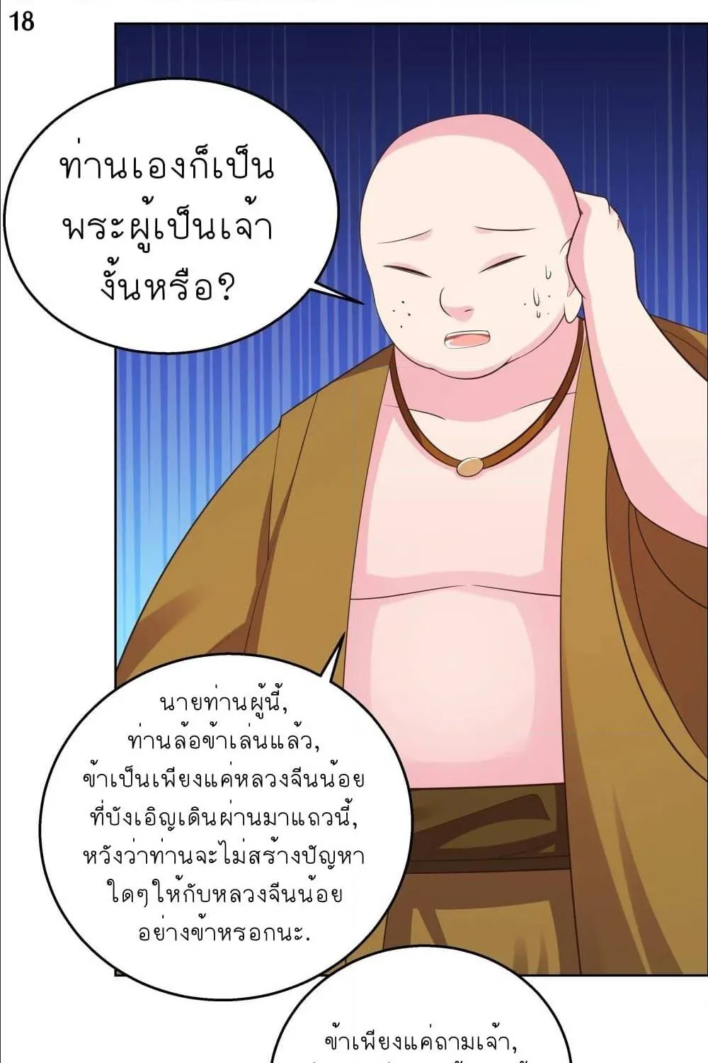 Above All Gods - หน้า 31