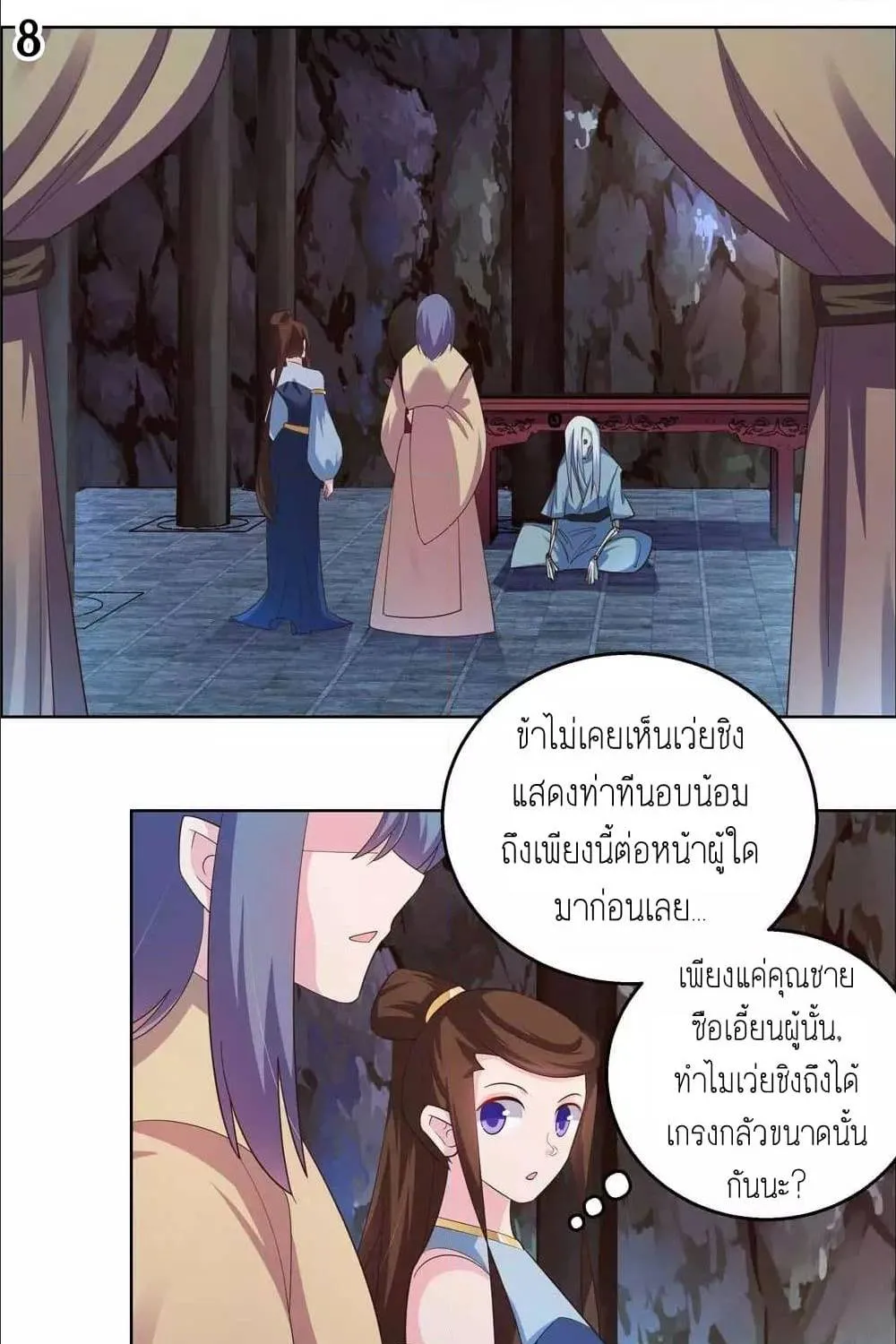 Above All Gods - หน้า 13