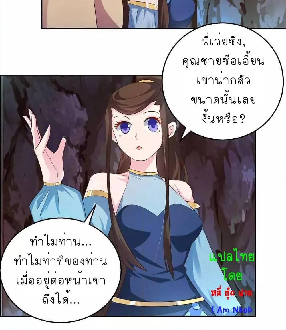 Above All Gods - หน้า 14