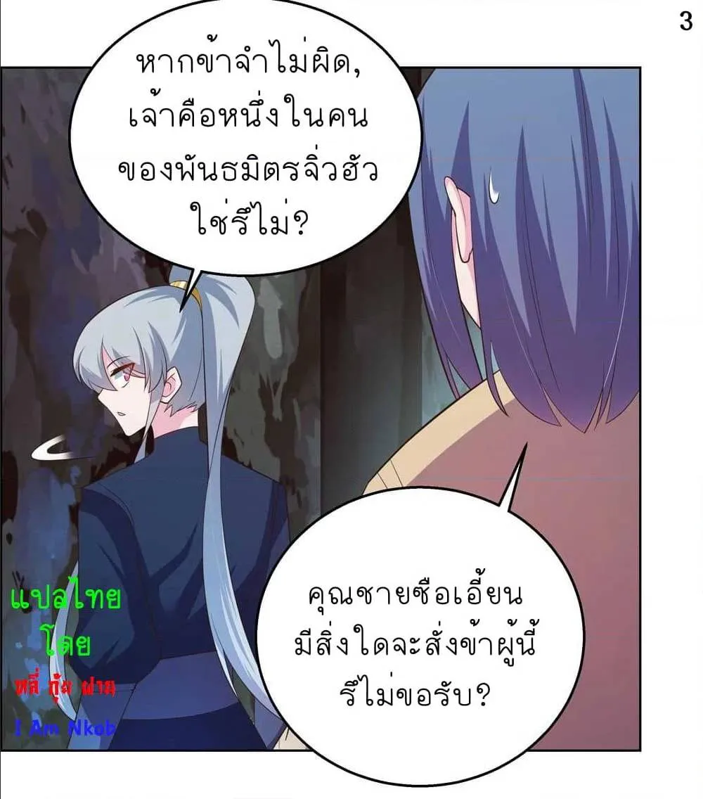 Above All Gods - หน้า 6