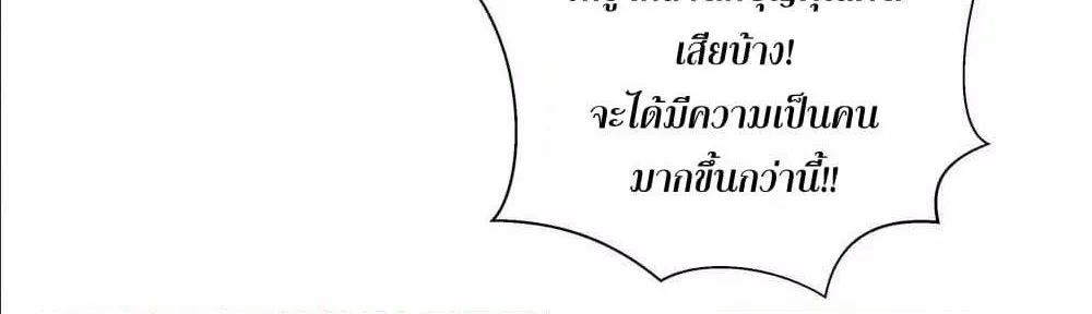 Above All Gods - หน้า 14