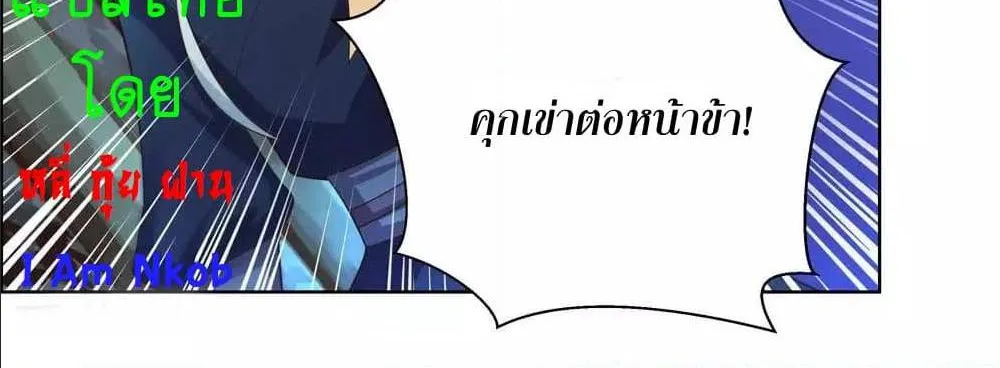 Above All Gods - หน้า 21