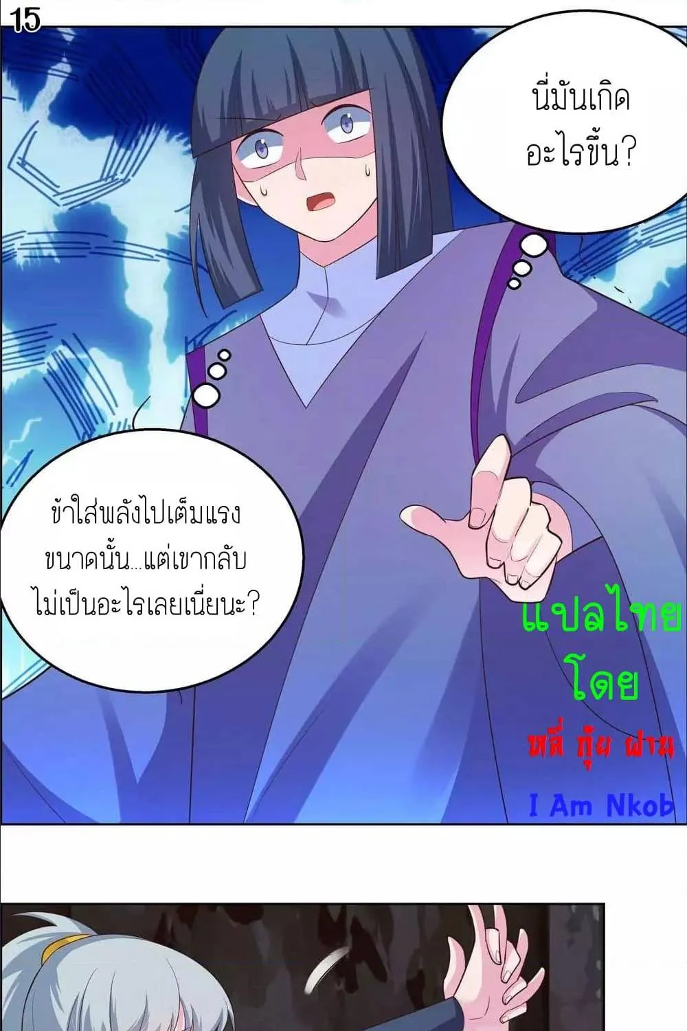 Above All Gods - หน้า 25