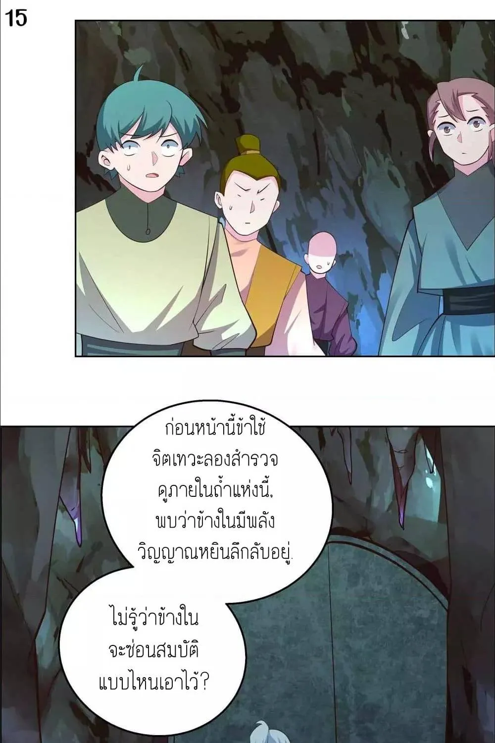 Above All Gods - หน้า 28