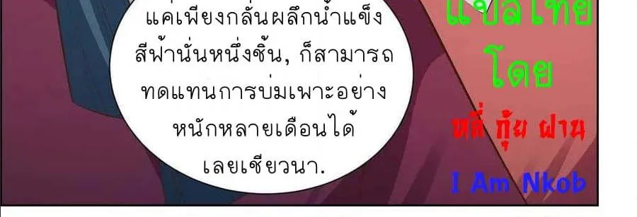 Above All Gods - หน้า 5