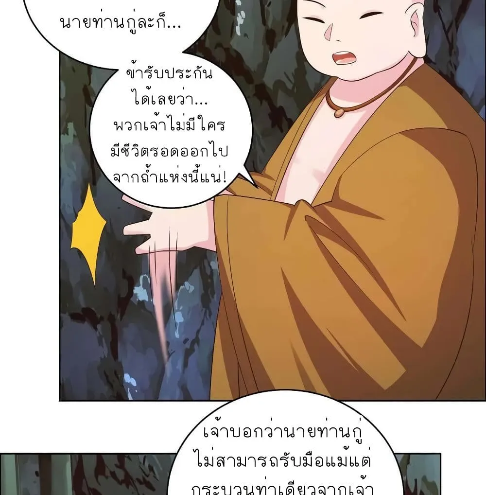 Above All Gods - หน้า 11