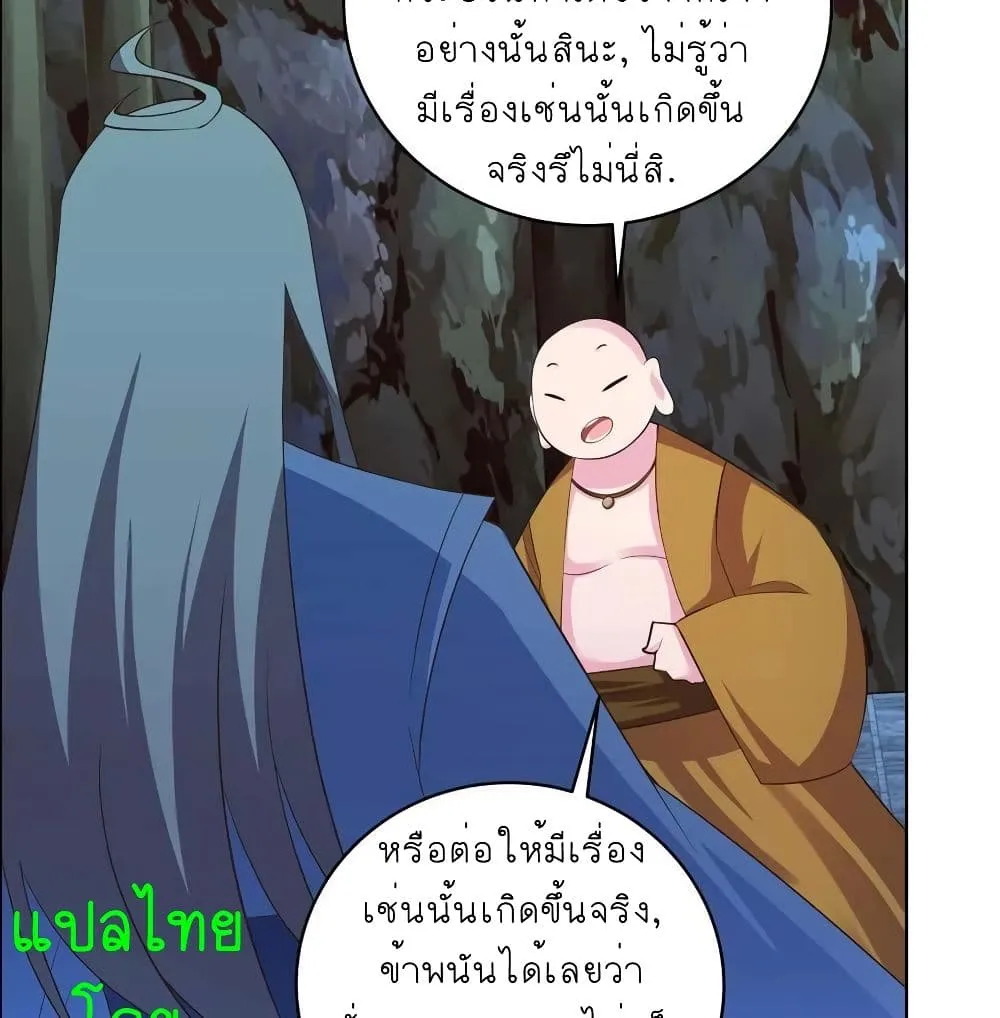 Above All Gods - หน้า 12