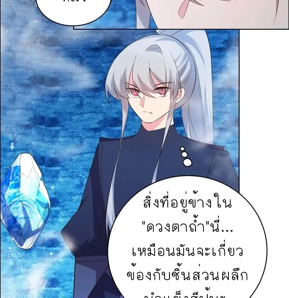 Above All Gods - หน้า 10