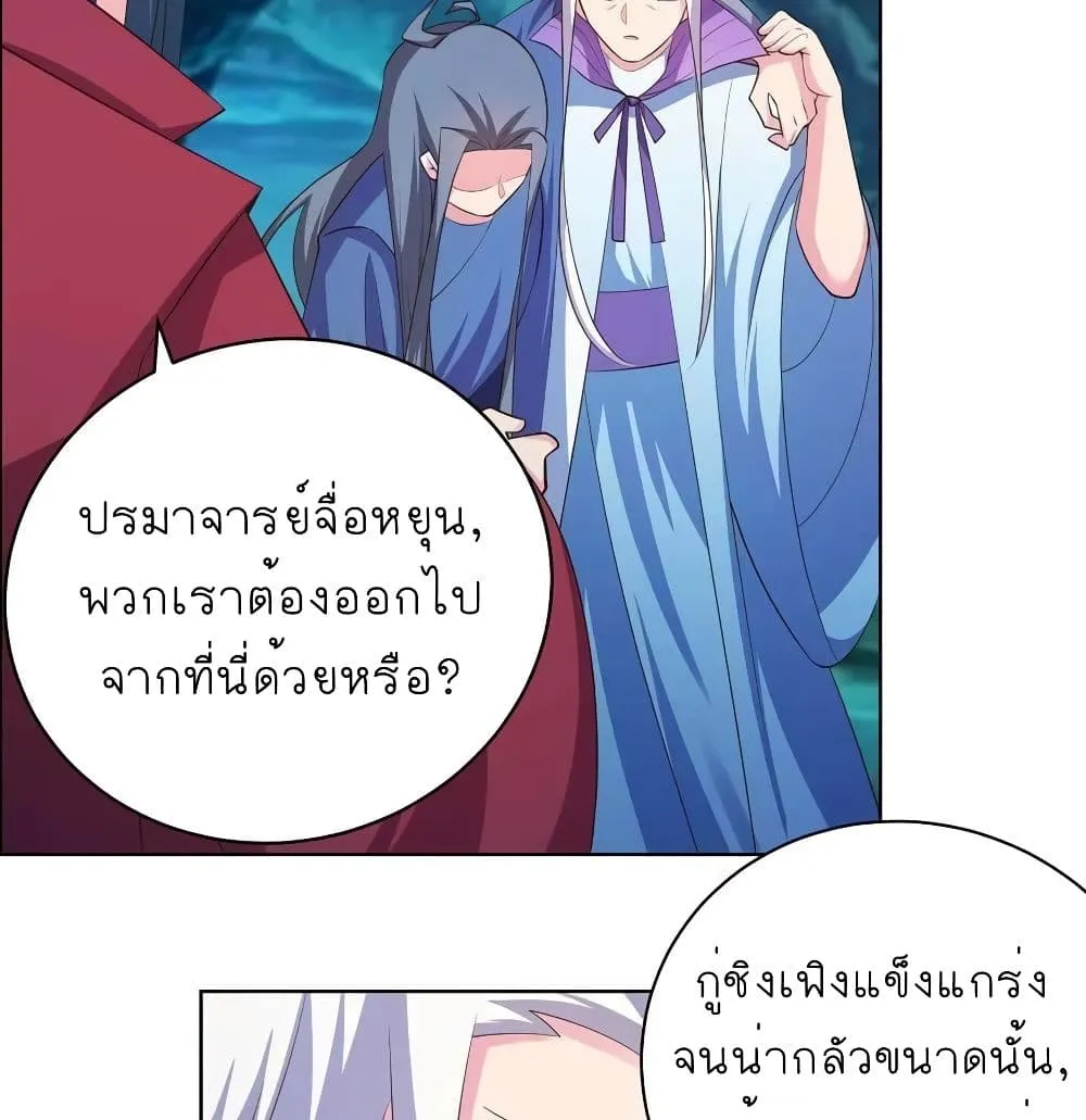 Above All Gods - หน้า 20