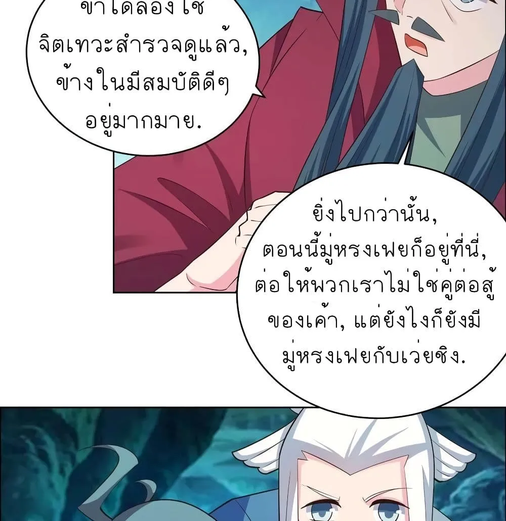 Above All Gods - หน้า 22