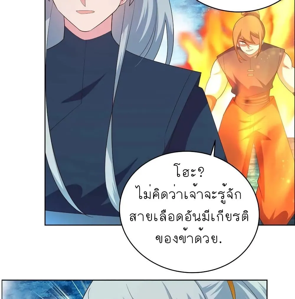 Above All Gods - หน้า 23