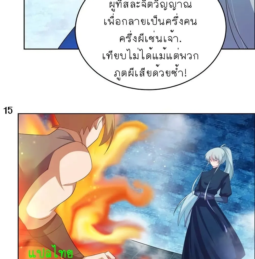 Above All Gods - หน้า 26