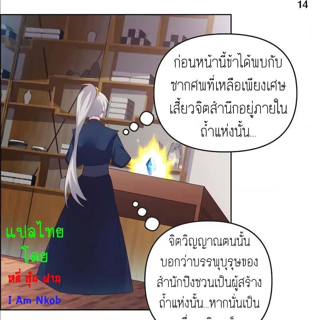 Above All Gods - หน้า 24