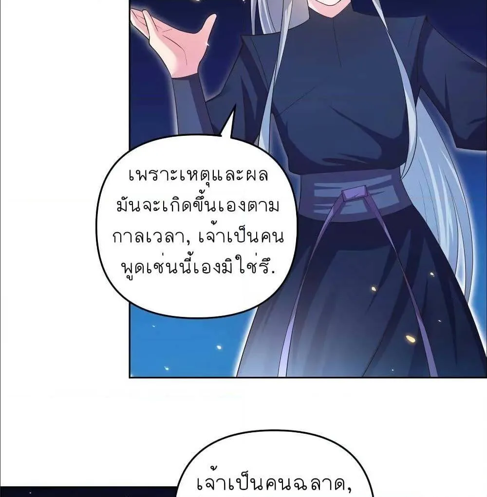 Above All Gods - หน้า 13