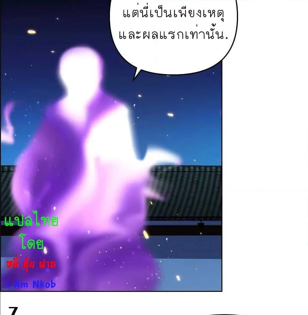 Above All Gods - หน้า 14