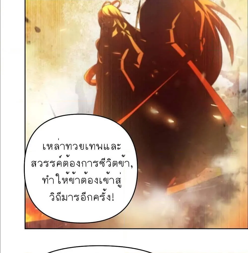 Above All Gods - หน้า 22