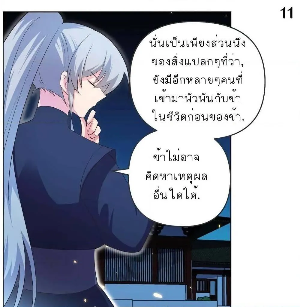 Above All Gods - หน้า 24