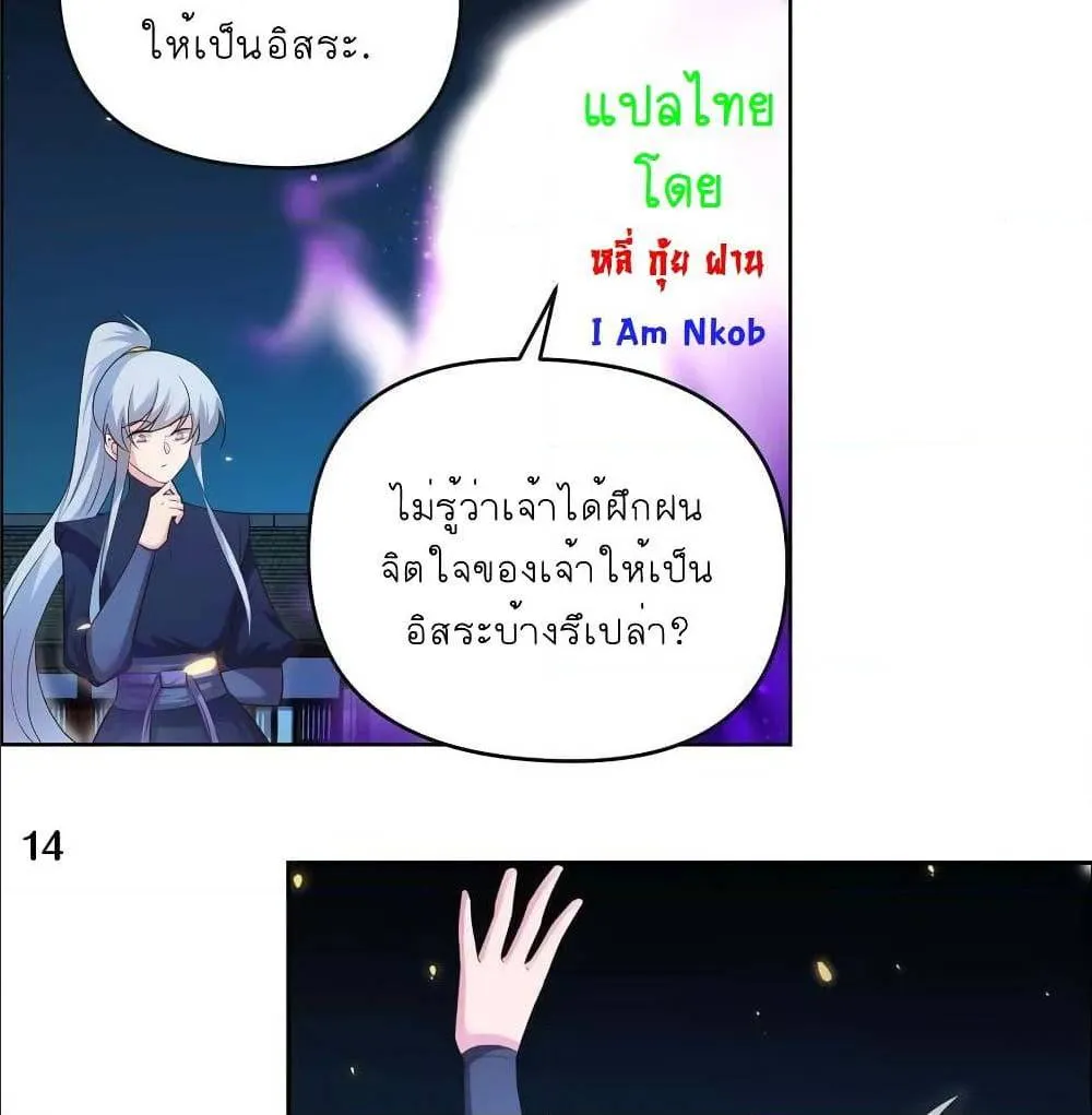 Above All Gods - หน้า 29