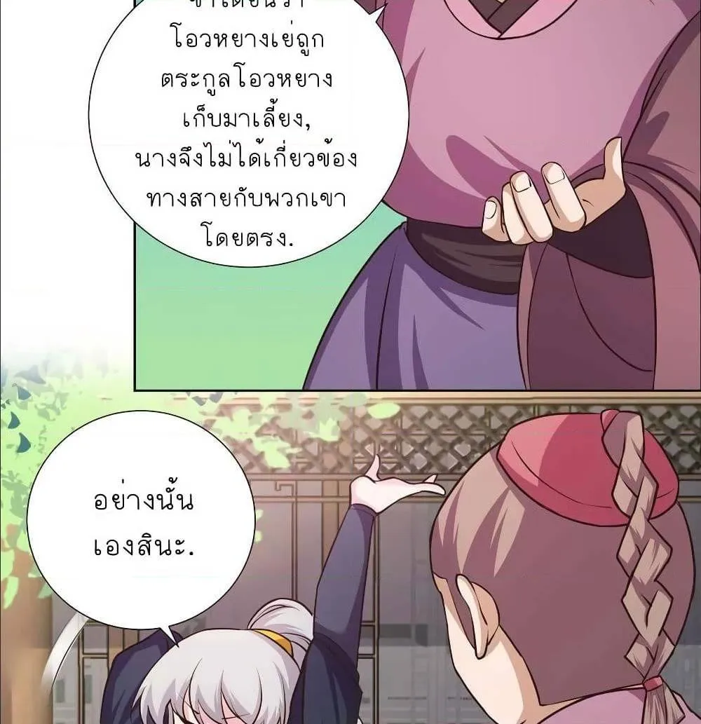 Above All Gods - หน้า 28