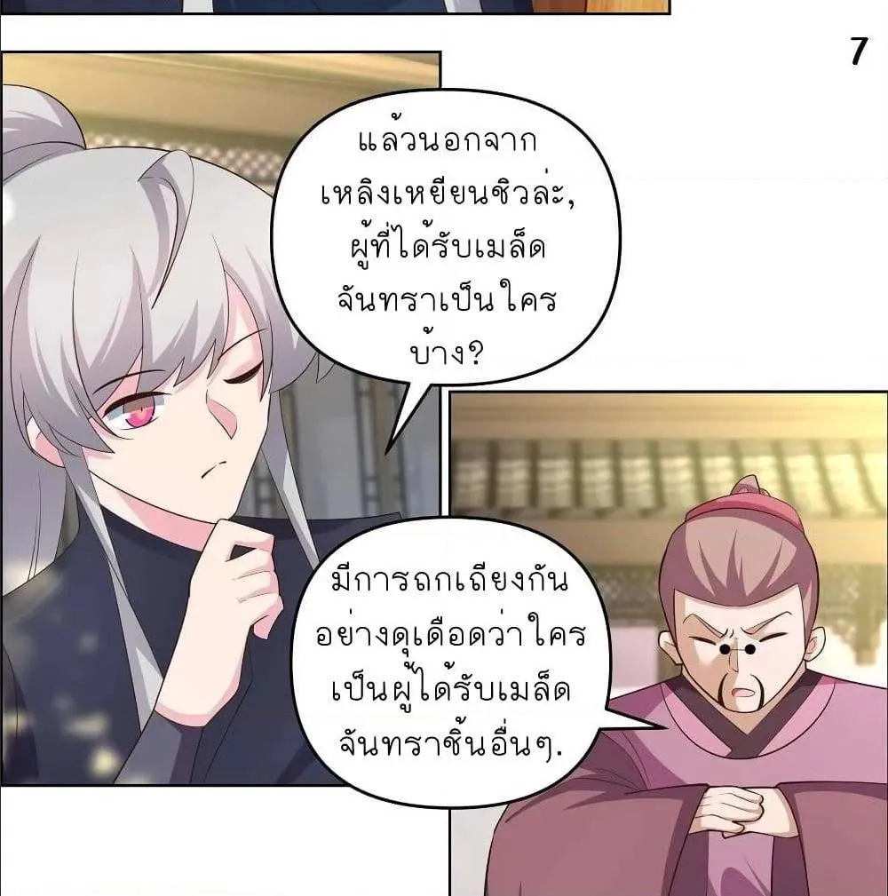 Above All Gods - หน้า 11