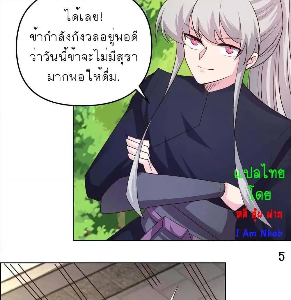 Above All Gods - หน้า 10