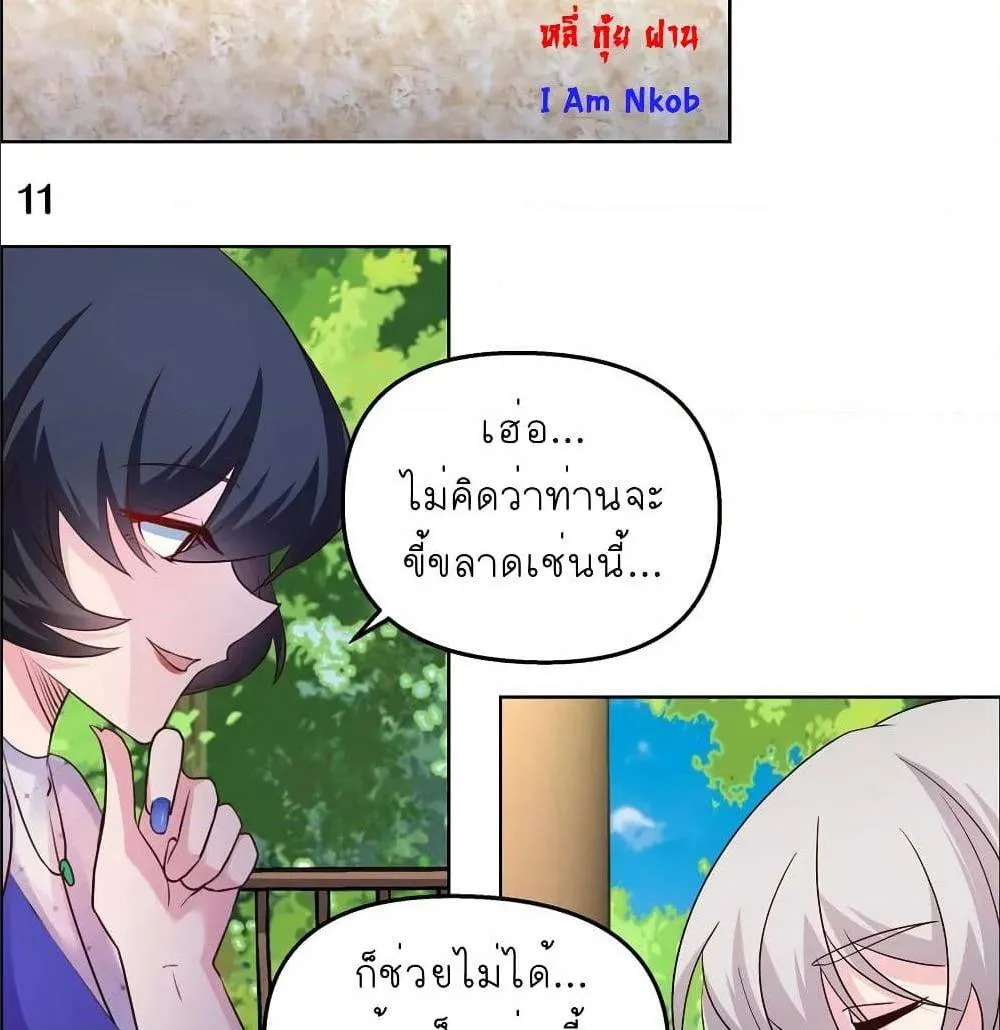 Above All Gods - หน้า 21