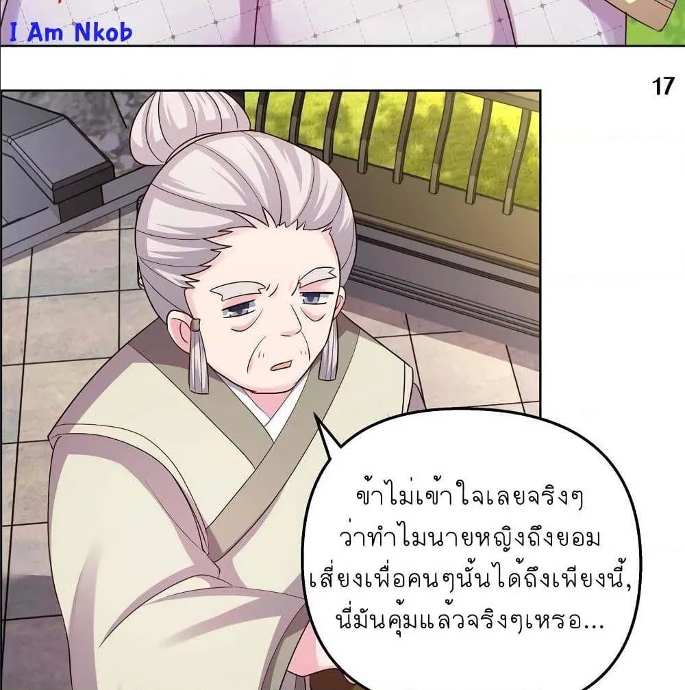 Above All Gods - หน้า 28