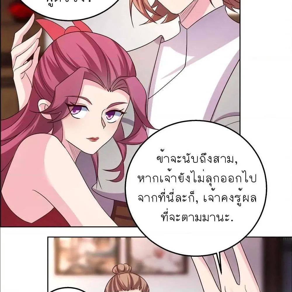 Above All Gods - หน้า 28