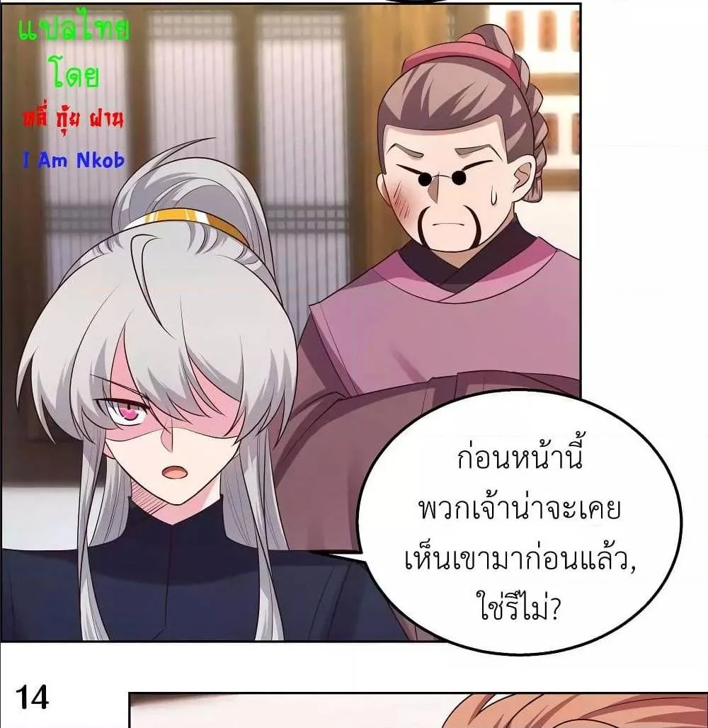 Above All Gods - หน้า 25