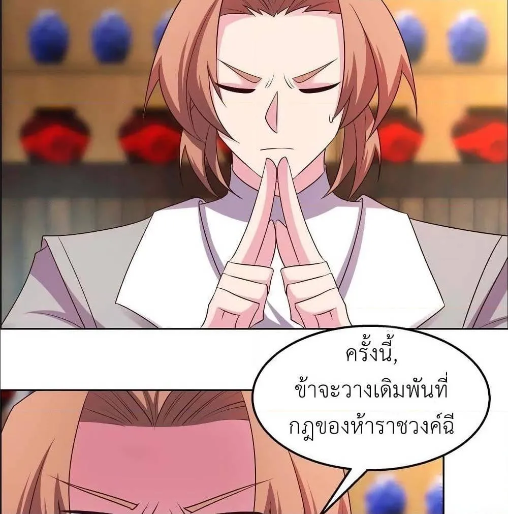 Above All Gods - หน้า 11