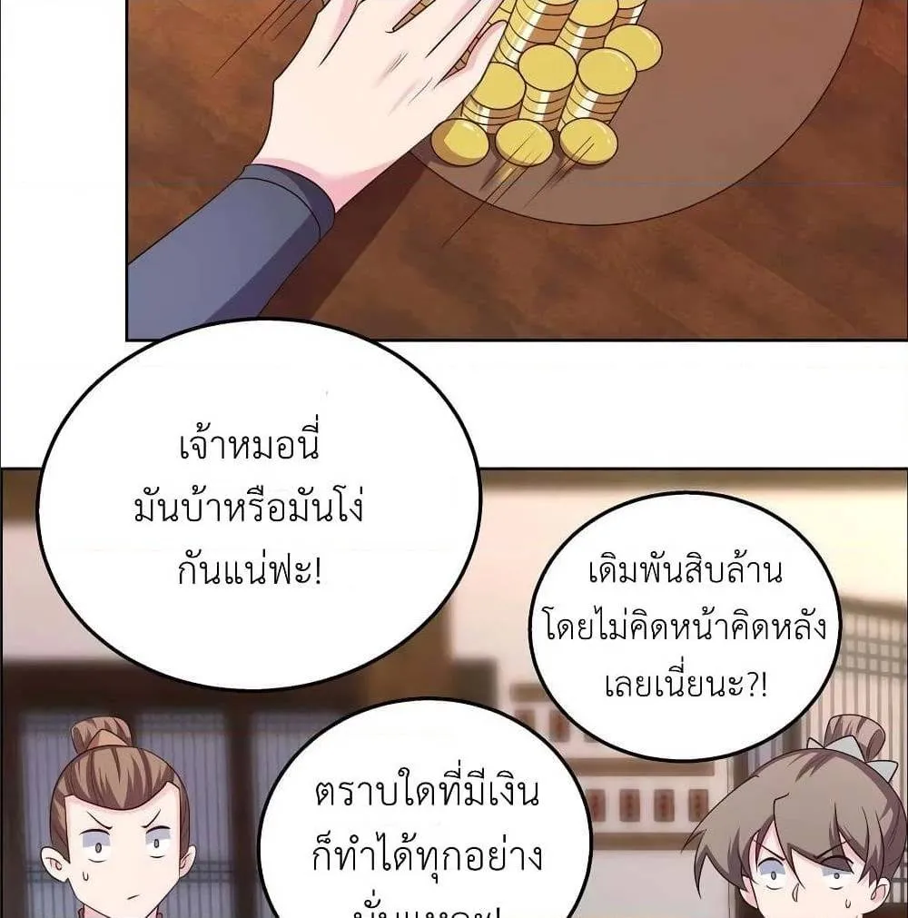 Above All Gods - หน้า 16